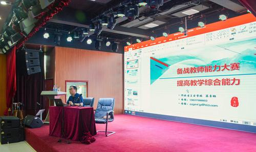 3邀请河南省知名职教专家范吉钰为青年教师培训教学设计技巧